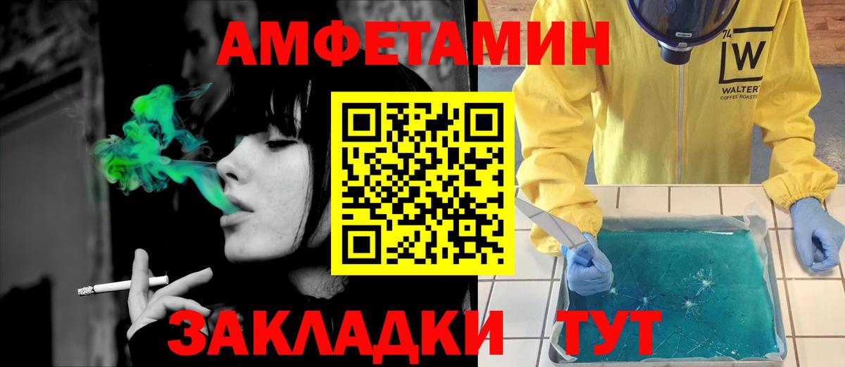 Amphetamine  Вход с VPN  Первоуральск  Амфетамин  АМФ VHQ 