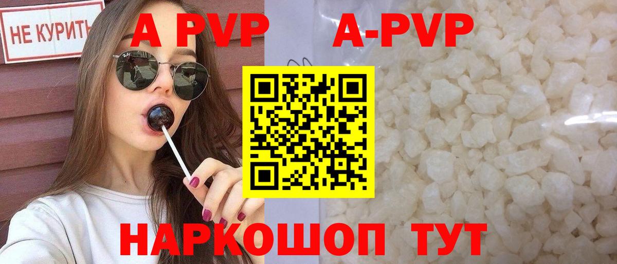 Alpha PVP Соль  Вход с VPN  Первоуральск  A-PVP  Alpha PVP Crystall 