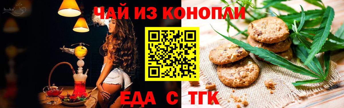 Cannafood конопля  Вход с VPN  Первоуральск 