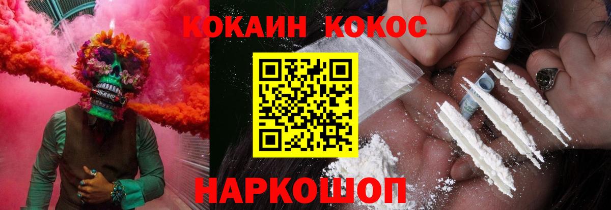 Cocaine FishScale Первоуральск