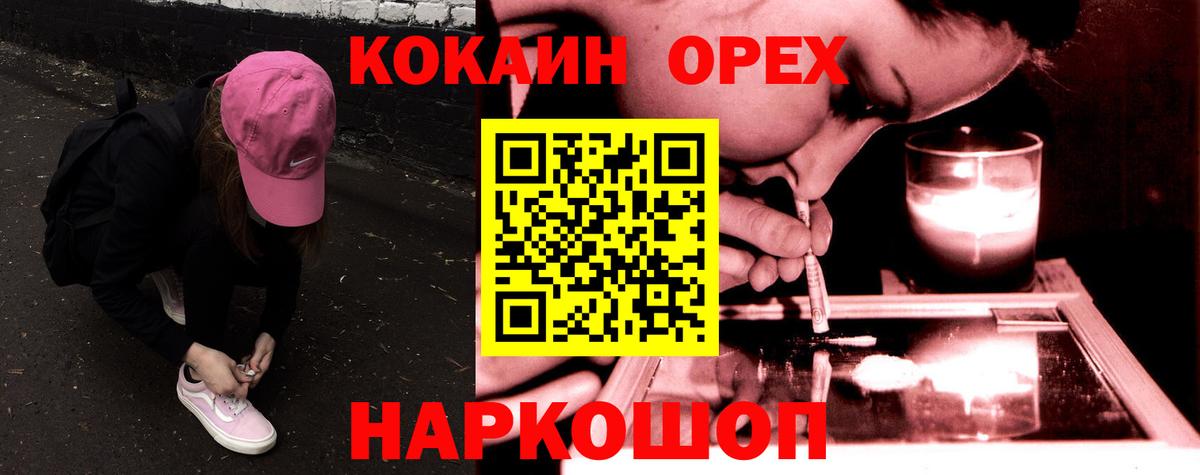 дарнет шоп  COCAIN 97%  Кокаин Эквадор  Вход с VPN  Первоуральск 