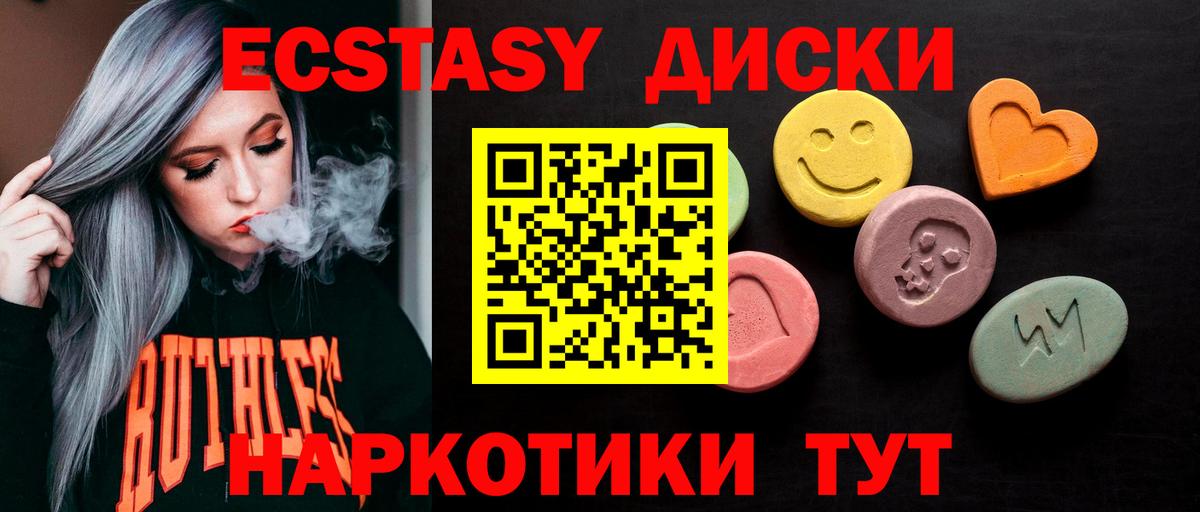 Ecstasy 99% Первоуральск