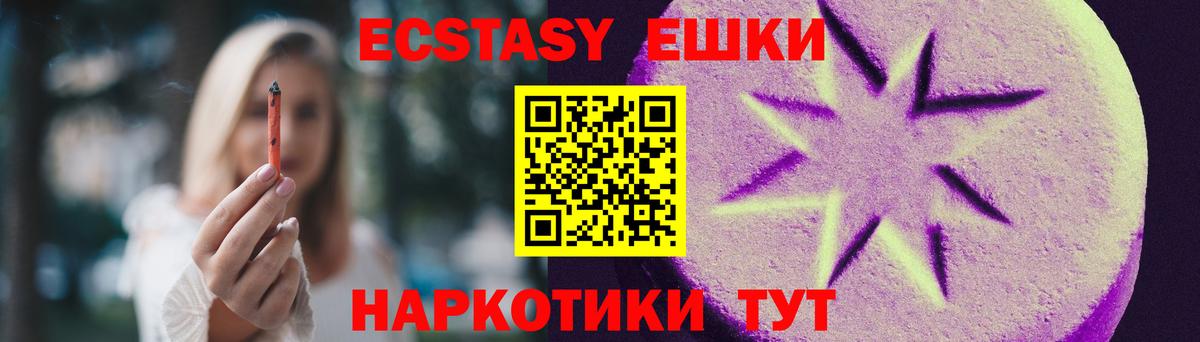 ЭКСТАЗИ Philipp Plein  Вход с VPN  Ecstasy 300 mg  Первоуральск 
