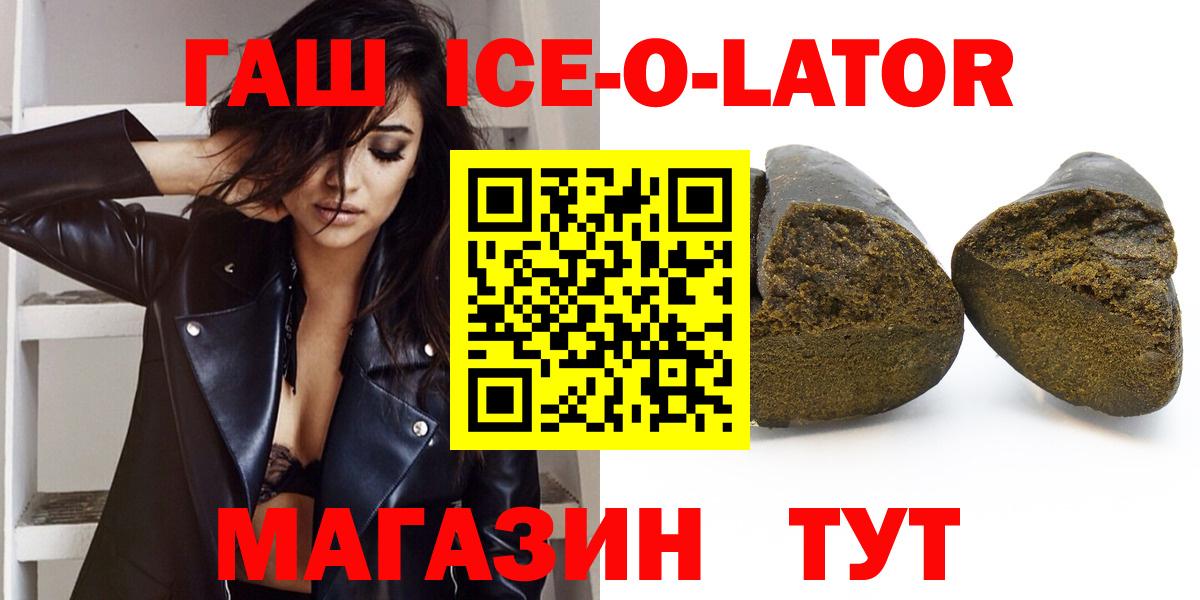 ГАШИШ 40% ТГК  Гашиш ice o lator  Первоуральск  Вход с VPN 