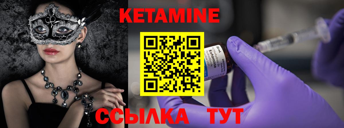 Первоуральск  КЕТАМИН VHQ  Кетамин VHQ  Вход с VPN 