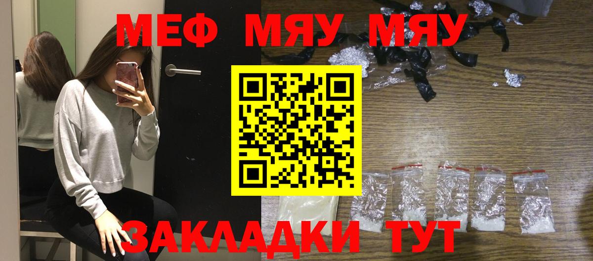 Первоуральск  МЕФ  Мефедрон  МЕФ VHQ  Вход с VPN  Меф кристаллы 