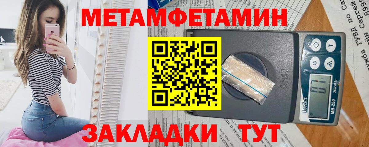 Первитин Декстрометамфетамин 99.9%  Вход с VPN  Первитин Декстрометамфетамин 99.9%  Первоуральск 