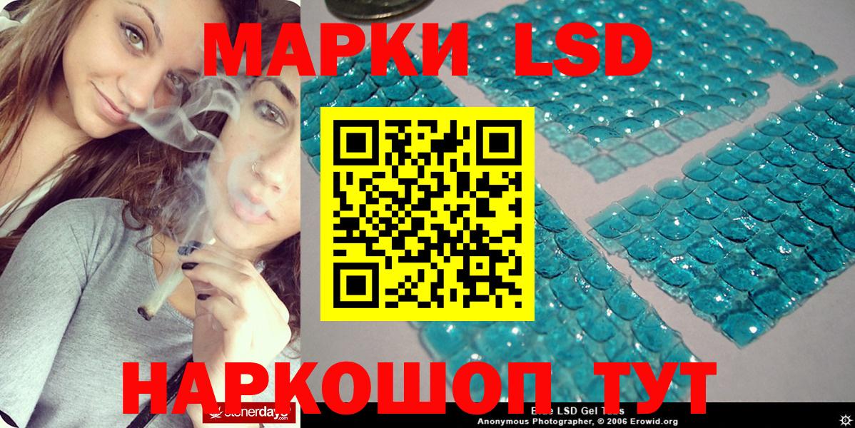 Наркотические марки 1500мкг  Марки 25I-NBOMe  Первоуральск  наркотики  Наркотические марки 1500мкг  Вход с VPN 