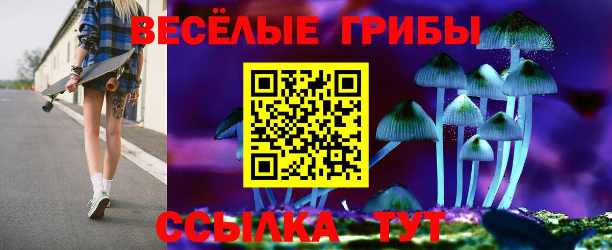 Псилоцибиновые грибы мухоморы Первоуральск