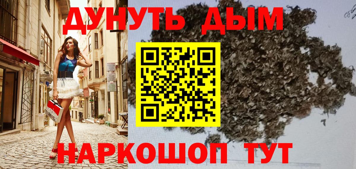 Первоуральск  Каннабис LSD WEED  Вход с VPN  Марихуана ГИДРОПОН  Каннабис AK-47 